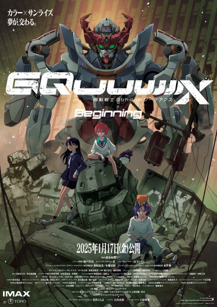 Affiche de Kidou Senshi Gundam: Gquuuuuux - Beginning